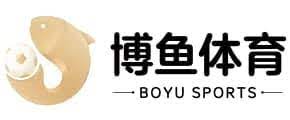 博鱼体育(中国)官方网站-BOYU SPORTS